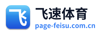 飞速体育